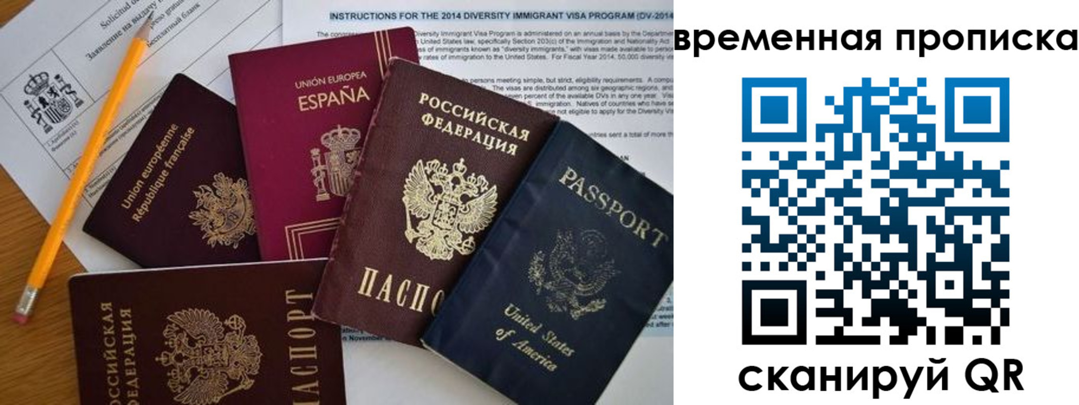 прописка законно в Нерюнгри