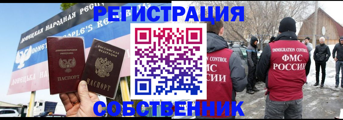 прописка ребенка в Нерюнгри
