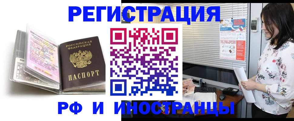 временная регистрация для школы в Нерюнгри