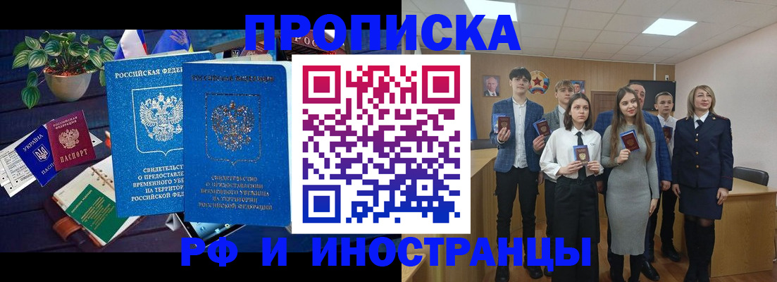 временная регистрация гарантия в Нерюнгри